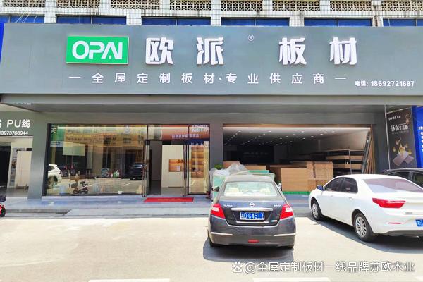 无甲醛板材十大品牌排行榜(图1)