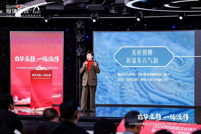 冠珠瓷砖×人民日报社丨2024国风新韵文化传承交流会暨冠珠华脉岩板新品发布会在京圆满举行(图5)