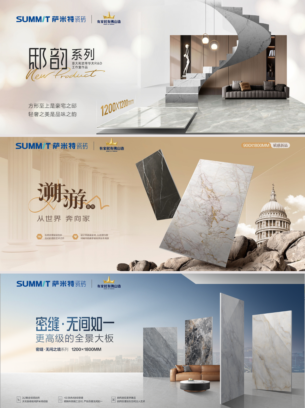 观品牌看趋势第41届陶博会萨米特瓷砖引领潮流智造时代先锋(图3)
