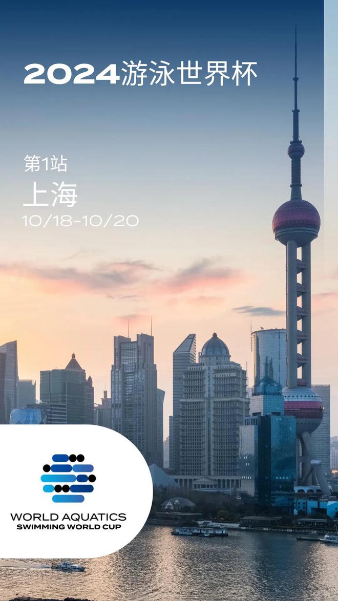 游泳世界杯18日开赛泳池“变短”水质已达“最高级别”(图4)