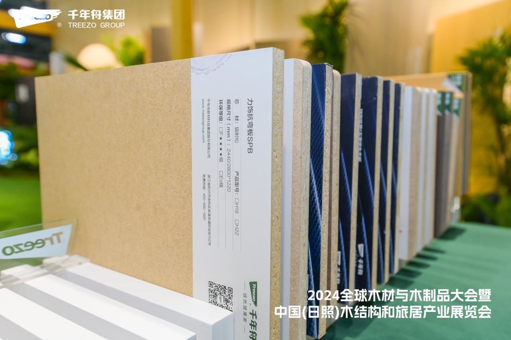样板力量探绿未来│千年舟集团亮相2024全球木材与木制品大会(图2)
