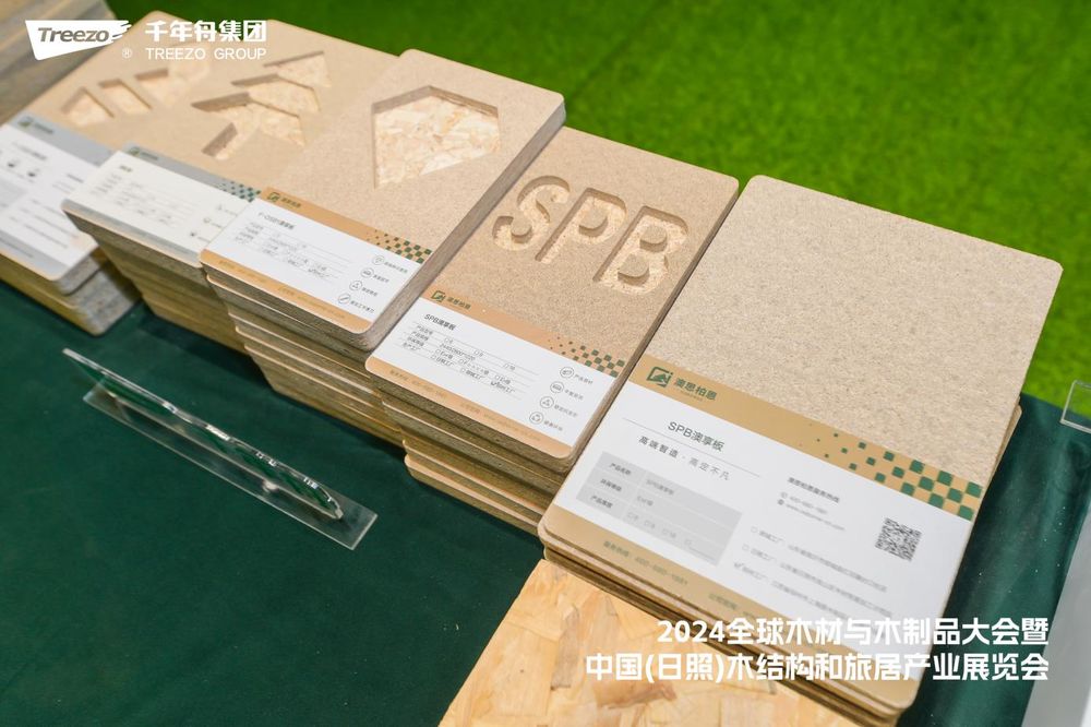 样板力量探绿未来│千年舟集团亮相2024全球木材与木制品大会(图3)