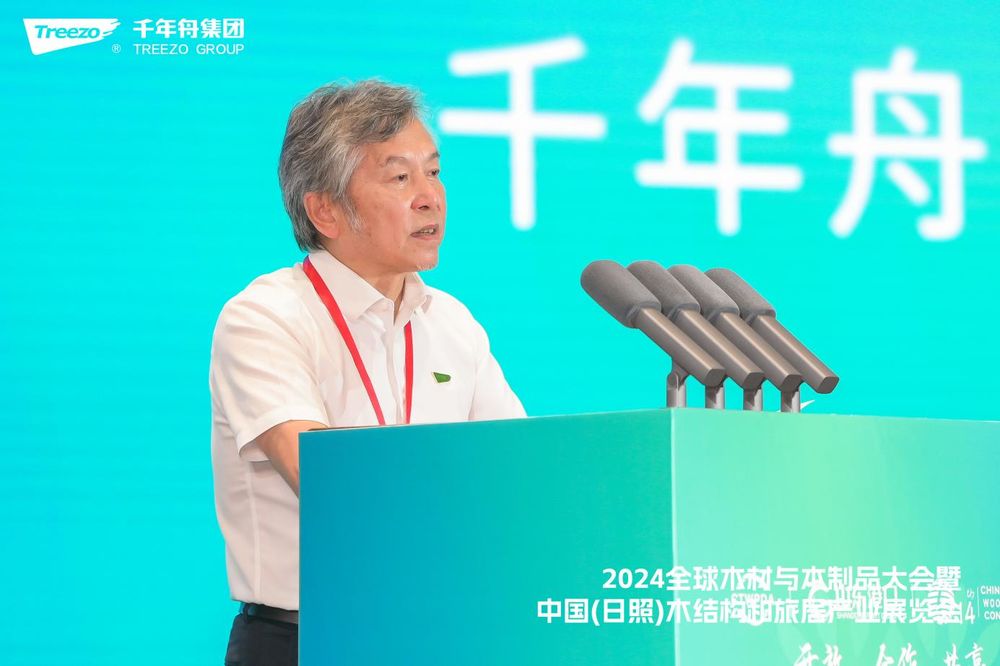 样板力量探绿未来│千年舟集团亮相2024全球木材与木制品大会(图1)