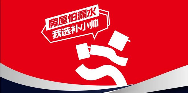 拒绝防水补漏骗局两平米花费近万元却越补越漏？(图7)