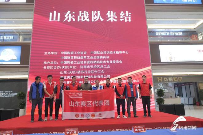 商务视线年全国陶瓷行业职业技能竞赛总决赛(图4)