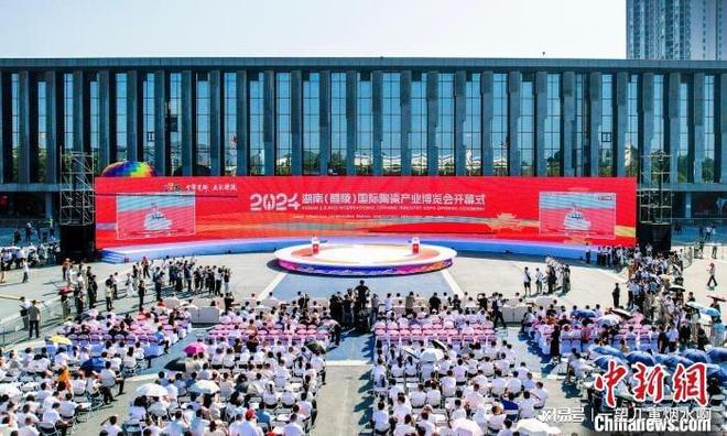 2024湖南（醴陵）国际陶瓷产业博览会开幕(图1)