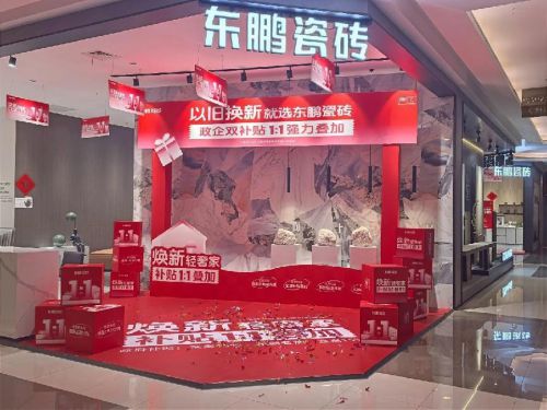 向上发展持续领跑东鹏瓷砖荣获全周期TOP1(图2)