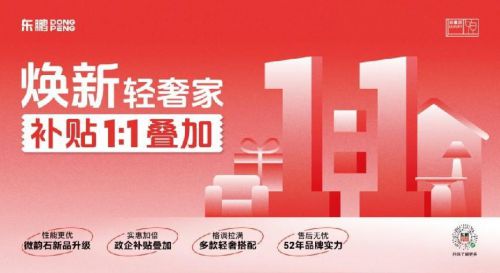向上发展持续领跑东鹏瓷砖荣获全周期TOP1(图4)