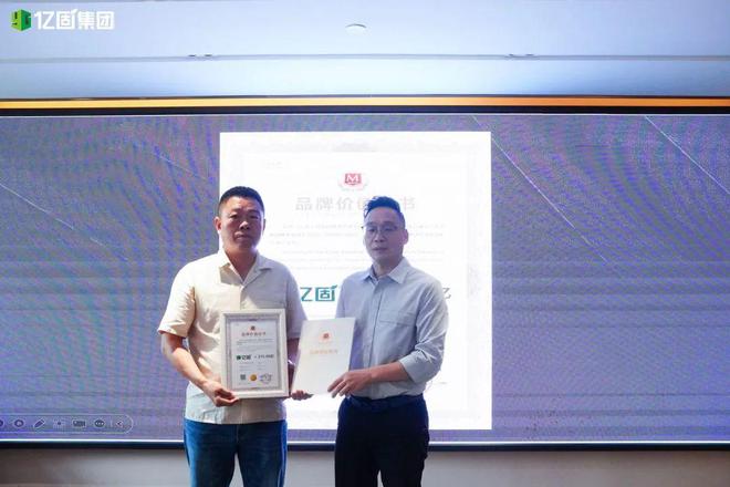 品牌价值21568亿！建材辅料隐形冠军亿固集团迈向加速新征程(图4)