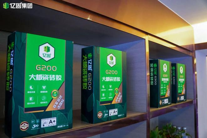 品牌价值21568亿！建材辅料隐形冠军亿固集团迈向加速新征程(图10)