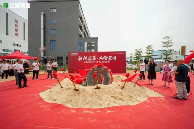 品牌价值21568亿！建材辅料隐形冠军亿固集团迈向加速新征程(图7)
