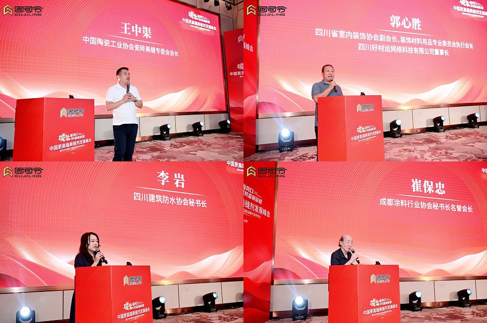 广东鲁班大师焕新起航！2024固司令品牌战略升级发布会圆满收官(图4)