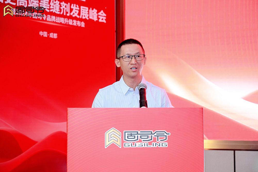 广东鲁班大师焕新起航！2024固司令品牌战略升级发布会圆满收官(图3)