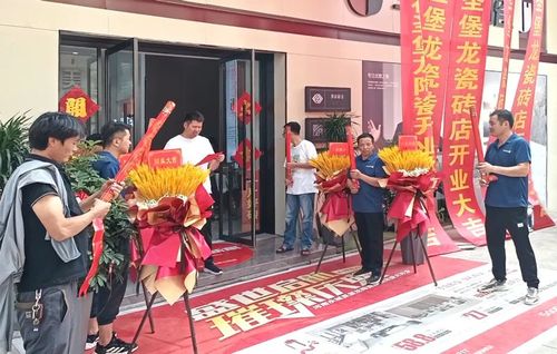 星店开业圣堡龙陶瓷永城旗舰店第二分店盛大启航(图3)