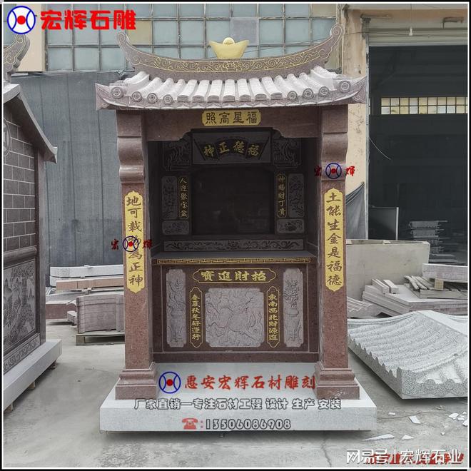 石雕土地庙制作过程中需要注意的问题(图2)