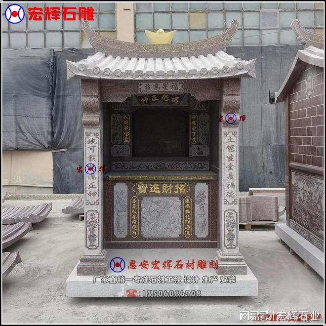 石雕土地庙制作过程中需要注意的问题(图1)