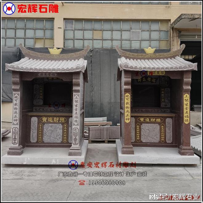 石雕土地庙制作过程中需要注意的问题(图3)