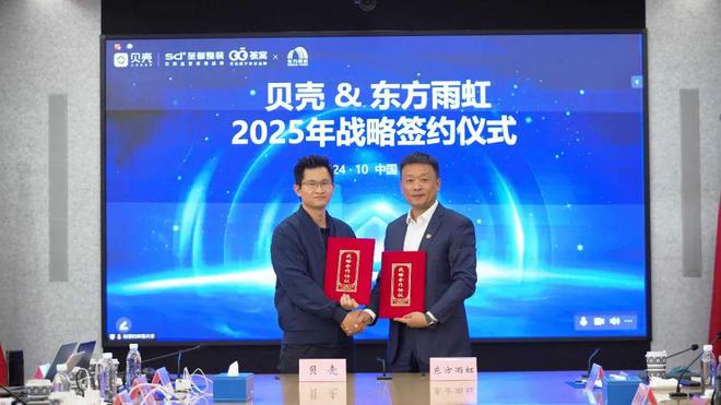 东方雨虹：聚力冲刺迎战未来(图2)