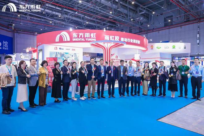 东方雨虹：聚力冲刺迎战未来(图5)