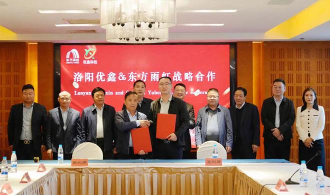 东方雨虹：聚力冲刺迎战未来(图8)