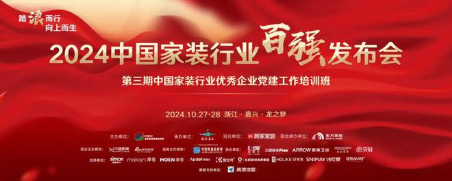 东方雨虹：聚力冲刺迎战未来(图12)