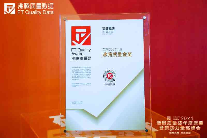 品质铸就荣耀！揭秘获奖产品背后的匠心制造(图3)