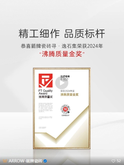 品质铸就荣耀！揭秘获奖产品背后的匠心制造(图4)