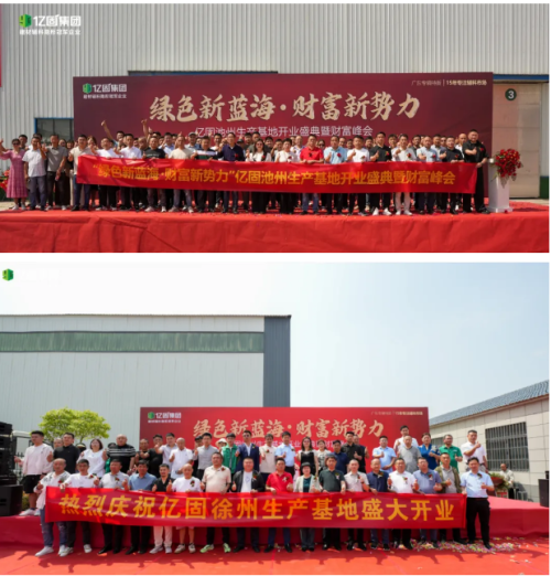 2025年亿固集团年度盛典邮轮之旅即将启幕(图8)