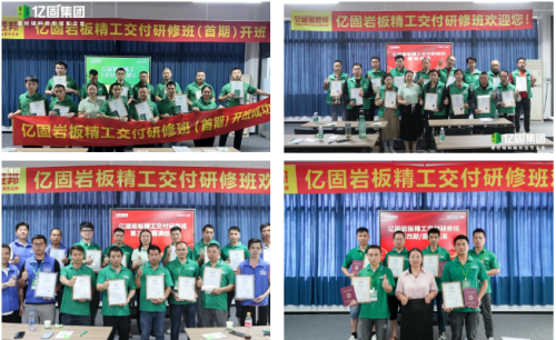 2025年亿固集团年度盛典邮轮之旅即将启幕(图11)