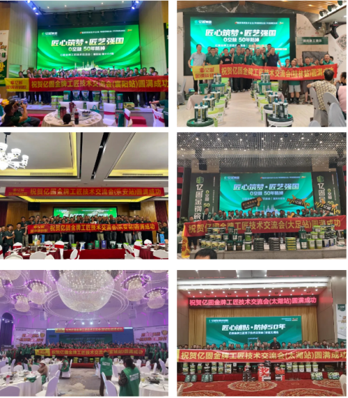 2025年亿固集团年度盛典邮轮之旅即将启幕(图12)