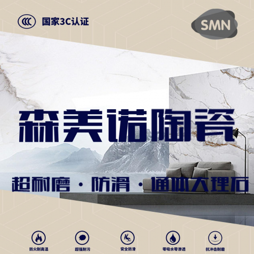 森美诺陶瓷_中华网(图1)