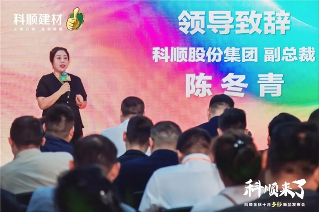 科顺又来了！科顺全屋焕新健康胶等新品类惊艳亮相！(图3)