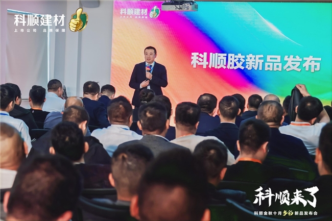 科顺又来了！科顺全屋焕新健康胶等新品类惊艳亮相！(图5)