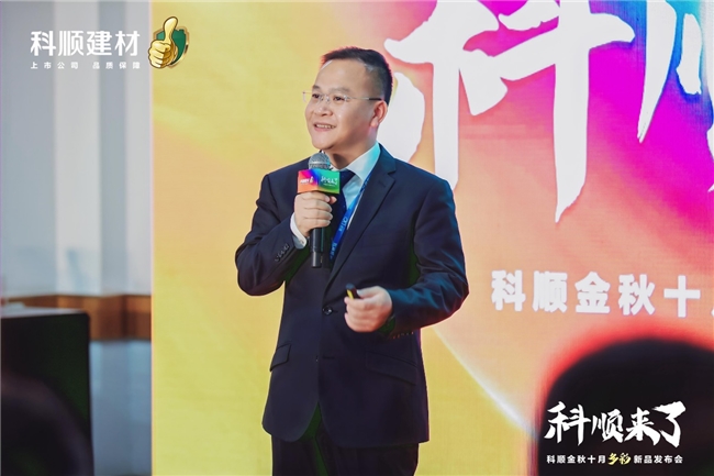 科顺又来了！科顺全屋焕新健康胶等新品类惊艳亮相！(图4)