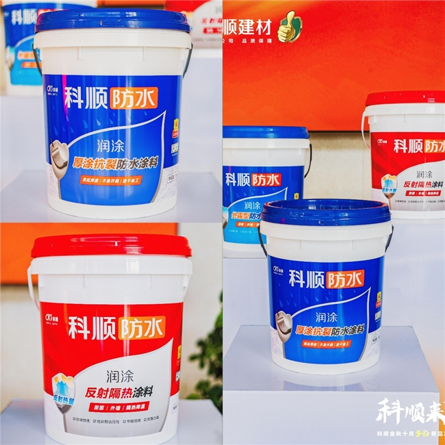 科顺又来了！科顺全屋焕新健康胶等新品类惊艳亮相！(图8)