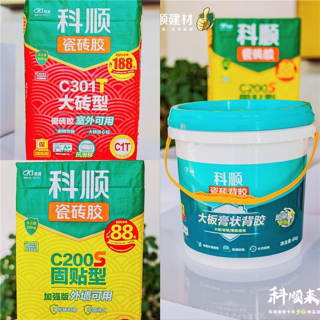 科顺又来了！科顺全屋焕新健康胶等新品类惊艳亮相！(图10)