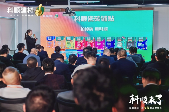 科顺又来了！科顺全屋焕新健康胶等新品类惊艳亮相！(图9)