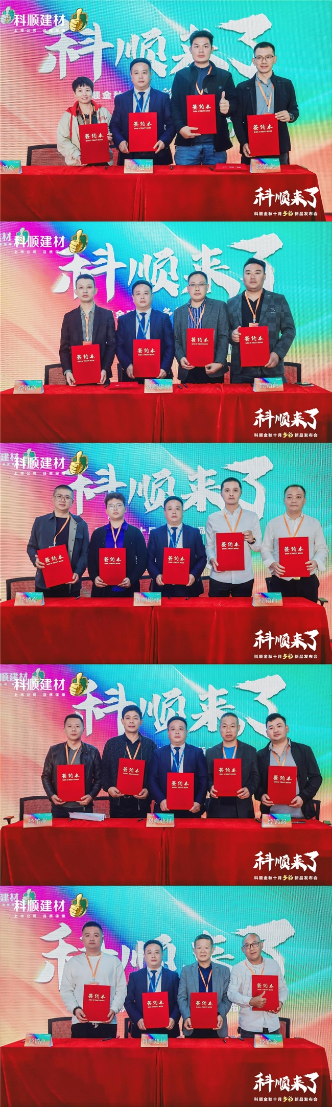 科顺又来了！科顺全屋焕新健康胶等新品类惊艳亮相！(图12)