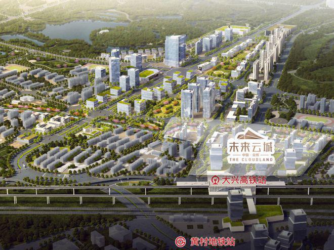 中骏未来云城（售楼处）2024-大兴中骏未来云城网站最新发布(图1)