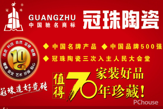 陶瓷十大品牌介绍(图2)