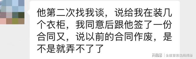 全屋整装定制被骗怎么办？全屋样板房被骗怎么退(图4)