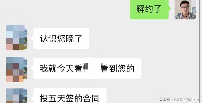 全屋整装定制被骗怎么办？全屋样板房被骗怎么退(图5)