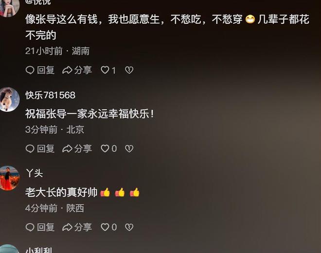 不偏心！73岁张纪中和34岁杜星霖多子多福网友关注没血缘大儿子(图9)