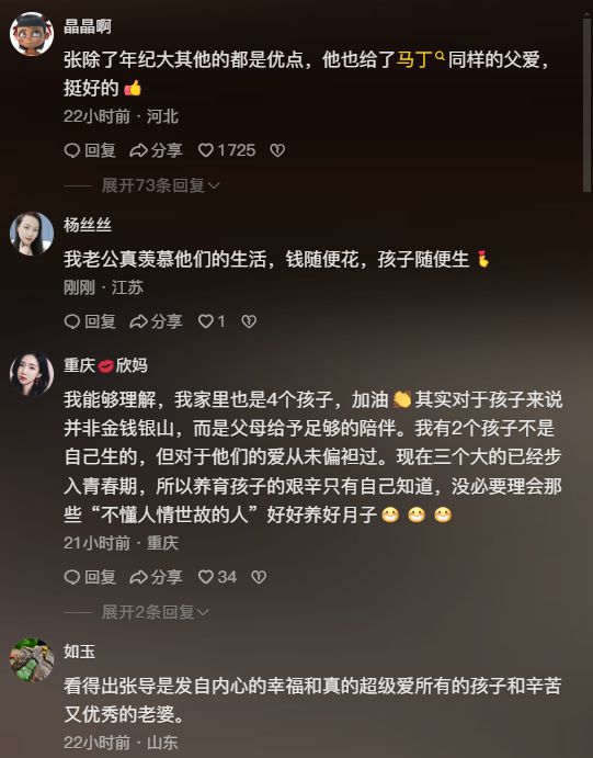 不偏心！73岁张纪中和34岁杜星霖多子多福网友关注没血缘大儿子(图7)