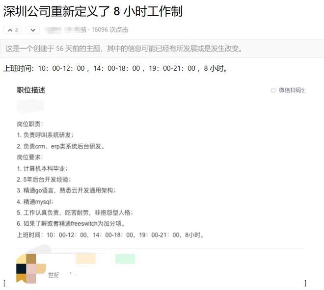 拼多多年内第二次涨薪；重新定义“八小时”工作制(图1)