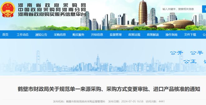 财政局下令：进一步限制采购进口医疗设备！(图1)