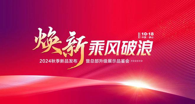 瓷砖十大品牌易德宝陶瓷秋季陶博会5大焕新举措未来可期(图1)