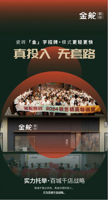 金舵瓷砖×佛山陶博会(图3)