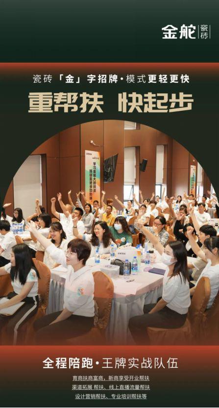 金舵瓷砖×佛山陶博会(图2)