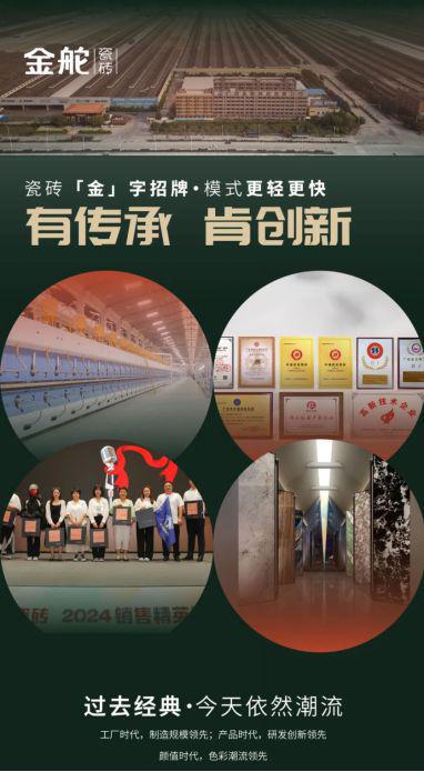 金舵瓷砖×佛山陶博会(图6)